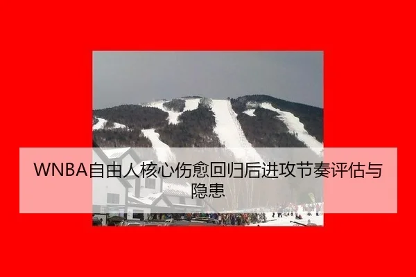 zi-you-ren-he-xin-shang-yu-hui-gui-hou-jin-gong-jie-zou-ping-gu-yu-yin-huan-2-345.jpg